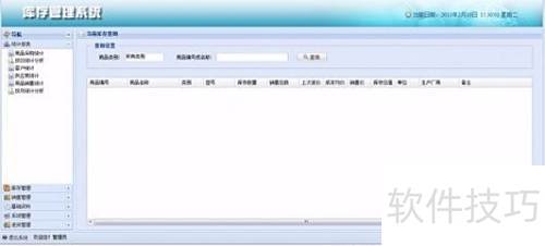 ERP系统Java开发入门与大数据服务的融合